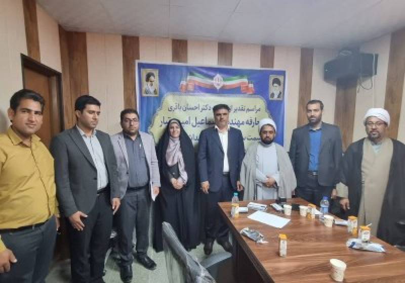 اولین رئیس شبکه بهداشت و درمان شهرستان جازموریان معرفی شد